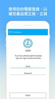 NFC Authentic تصوير الشاشة 1