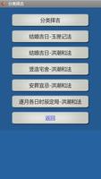 择吉程序 تصوير الشاشة 1
