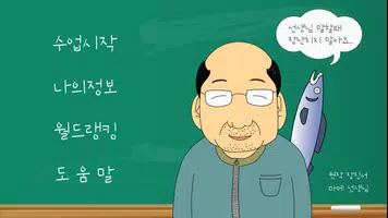 선생님 몰래 춤추기 : 장난치지 말아요 poster