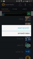 רדיו ישראל - Radio Israel screenshot 2