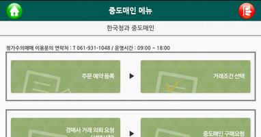 정가수의매매 예약 정보제공 앱 Screenshot 2