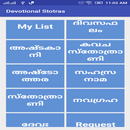 Devotional Mantras Malayalam APK