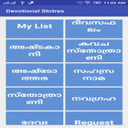 Devotional Mantras Malayalam icône