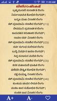 Devotional Mantras Malayalam تصوير الشاشة 3