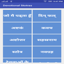 Hindi Devotional Stotras APK