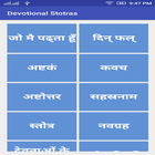 Hindi Devotional Stotras أيقونة
