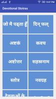 Hindi Devotional Stotras الملصق