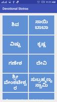 Devotional Stotras in Kannada 截圖 1