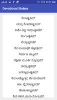 Devotional Stotras in Kannada imagem de tela 2