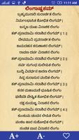 Devotional Stotras in Kannada imagem de tela 3