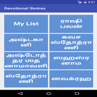 Devotional Mantras in Tamil icône