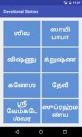 Devotional Mantras in Tamil 스크린샷 1