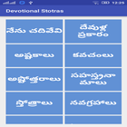 Devotional Stotras Telugu icône