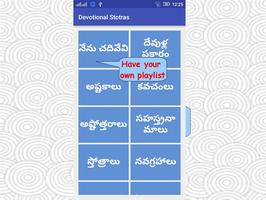 Devotional Stotras Telugu capture d'écran 1