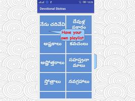 Devotional Stotras Telugu screenshot 3