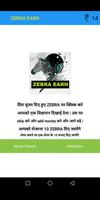 Zebra Earn - earn money zebra Affiche