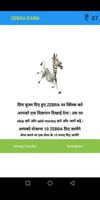 Zebra Earn - earn money zebra capture d'écran 2