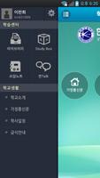 현대고등학교 NGCLASS Screenshot 3