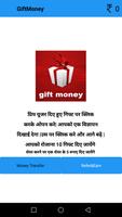 gift money - best way to earn money screenshot 1