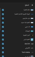 أخبار التكنولوجيا Screenshot 2