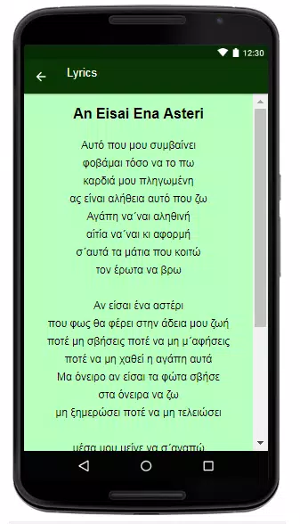 Descarga de APK de Nikos Vertis - Songs&Lyrics para Android