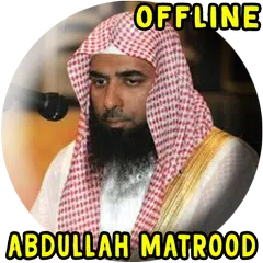 Matrood Full Quran Offline APK download