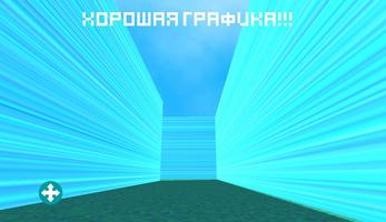 3d лабиринт screenshot 2