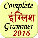 complete english grammer 2016 APK