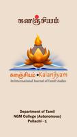 Kalanjiyam Tamil Journal постер