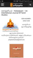 Kalanjiyam Tamil Journal imagem de tela 1