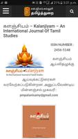 1 Schermata Kalanjiyam Tamil Journal