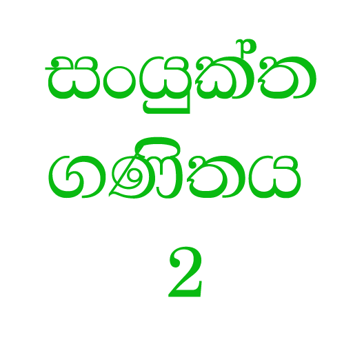 Combined mathematics 2