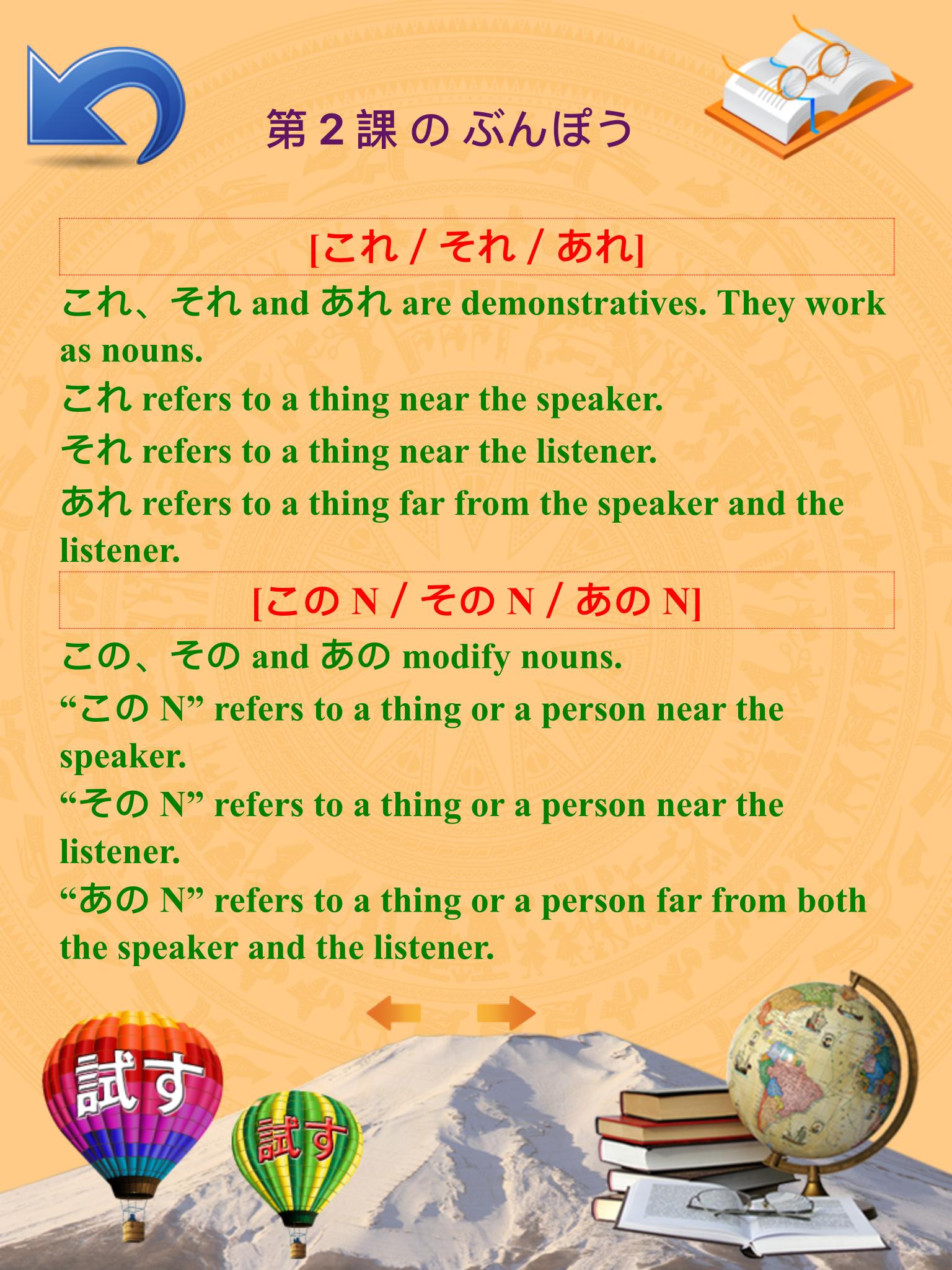 Japanese Learning Common Use For Android Apk Download Pin On Tieng Nhat