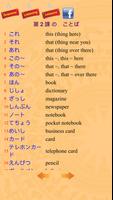Japanese In Use screenshot 1