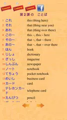 Japanese In Use XAPK download