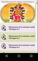 Telugu Dhanurmasa Pravachanam Andal Thiruppavai ポスター