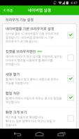 네이버 브라우저엔진 海報