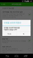 네이버 브라우저엔진 截圖 1