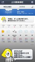 LINE 天気 スクリーンショット 2