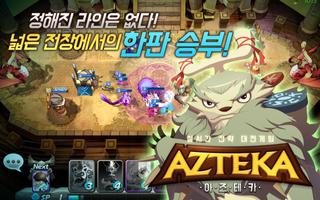 아즈테카(AZTEKA) (Unreleased) imagem de tela 1