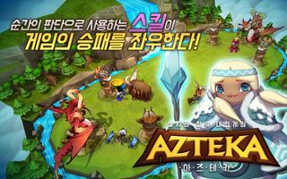 아즈테카(AZTEKA) (Unreleased) imagem de tela 2