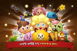 쿠키런 문질문질 for Kakao syot layar 2