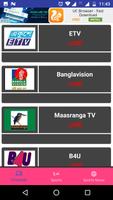 Amar Bangla Tv اسکرین شاٹ 3
