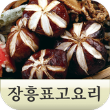 장흥 표고 요리 icon