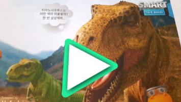 برنامه‌نما 공룡학습북 티라노사우루스편 عکس از صفحه