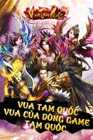 Vua Tam Quốc - Mộng Bá Vương 포스터