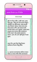 প্রেমের বিখ্যাত ৫৬০ টি উক্তি imagem de tela 1