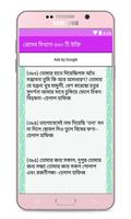 প্রেমের বিখ্যাত ৫৬০ টি উক্তি ảnh chụp màn hình 2