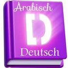 German Arabic dictionary offline icône
