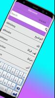 German Arabic dictionary offline capture d'écran 1